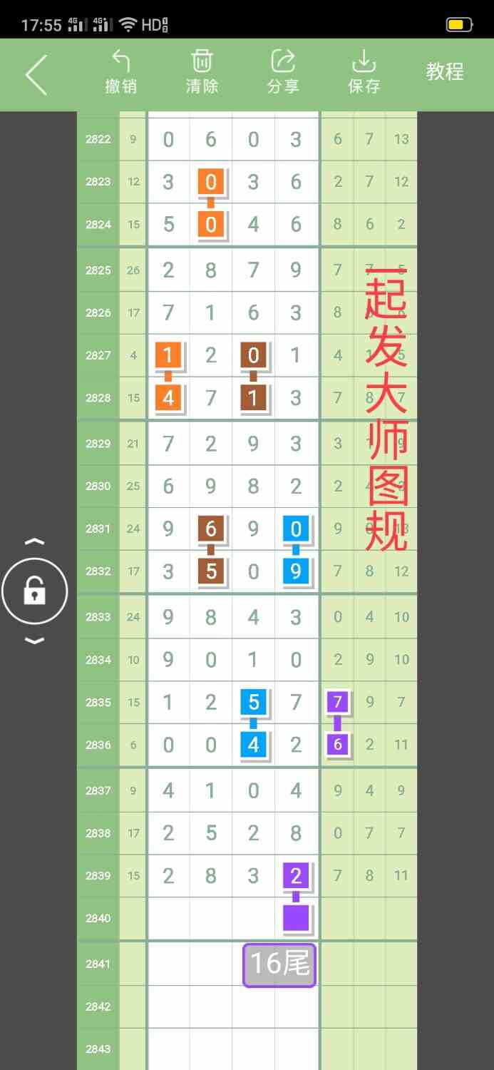 Screenshot_2023-01-25-17-55-19-94.jpg