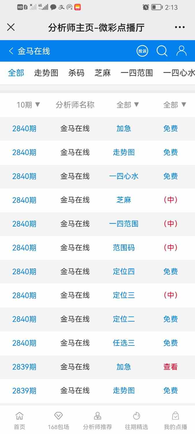 Screenshot_20230130_021338_com.tencent.mm.jpg