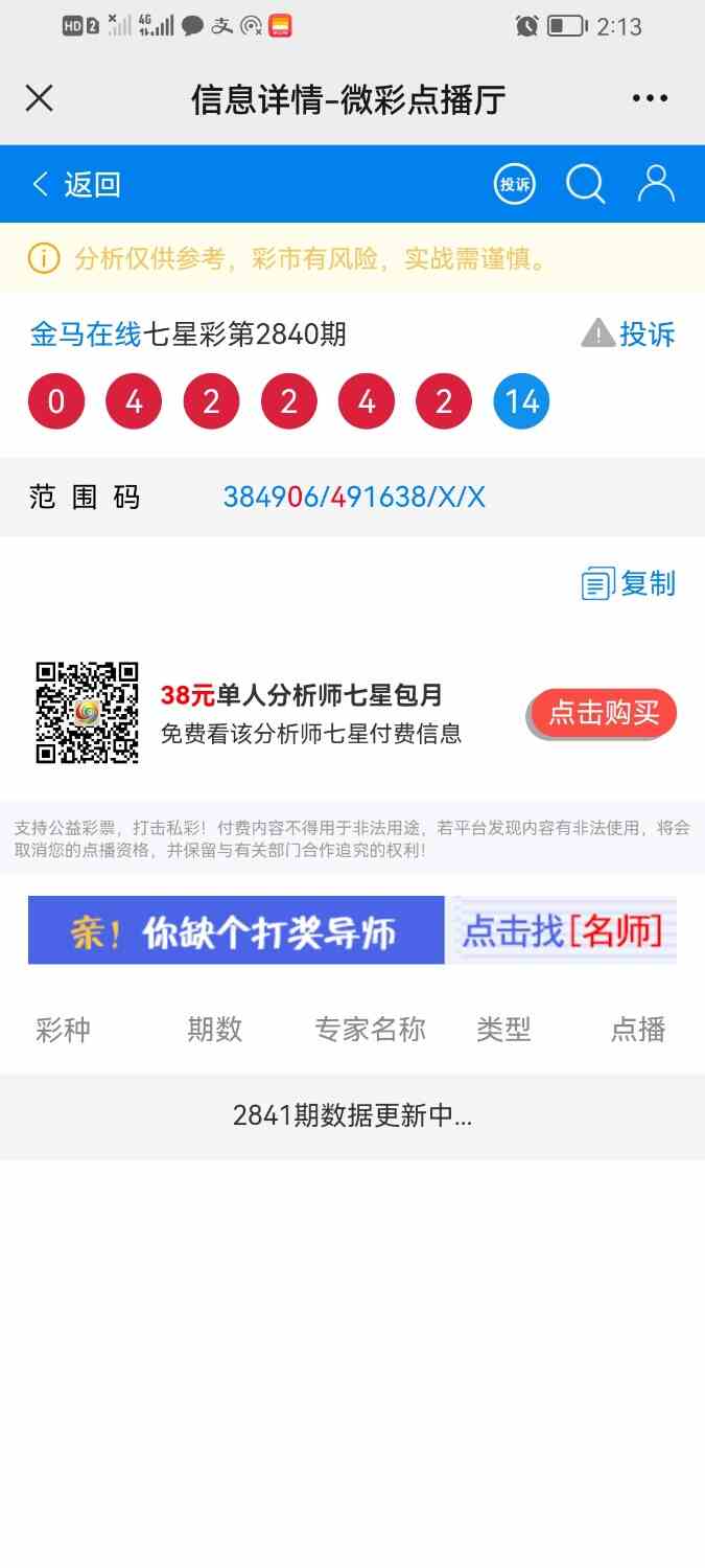 Screenshot_20230130_021330_com.tencent.mm.jpg