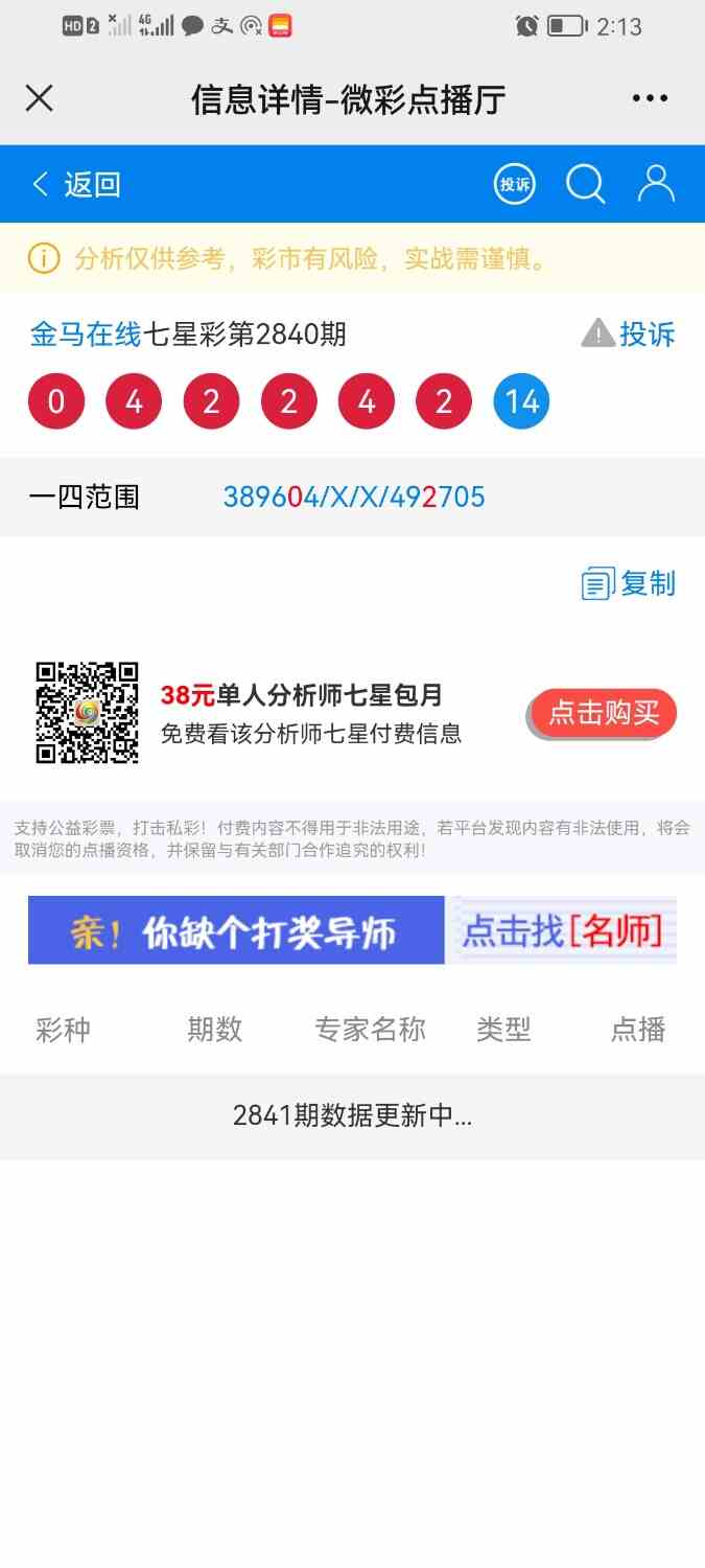 Screenshot_20230130_021322_com.tencent.mm.jpg