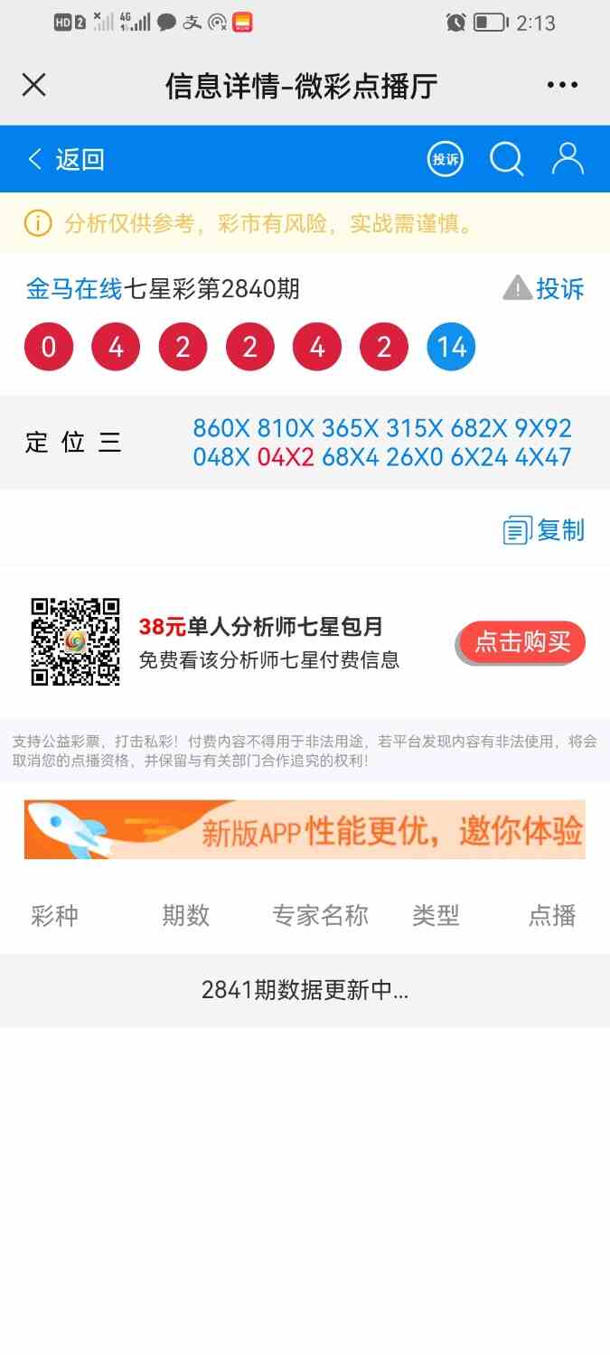 Screenshot_20230130_021305_com.tencent.mm.jpg