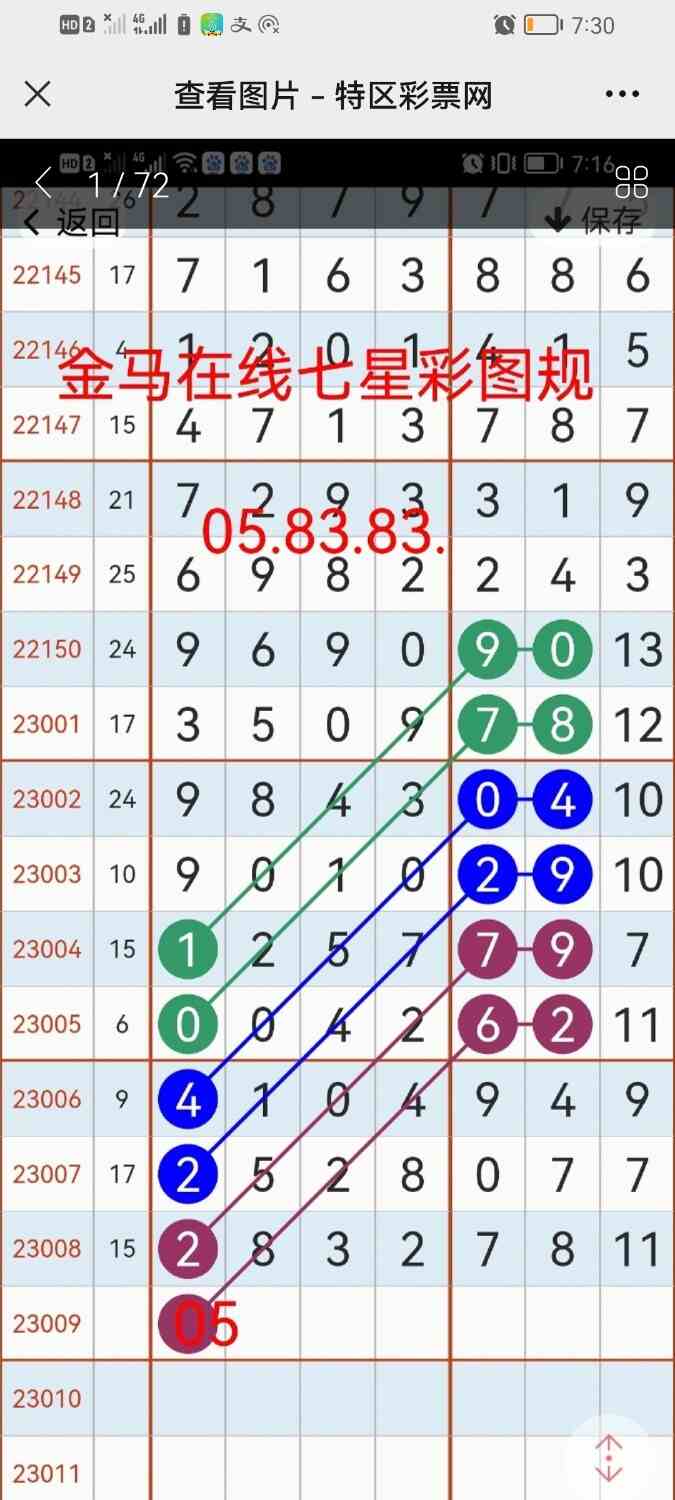 Screenshot_20230130_073053_com.tencent.mm.jpg