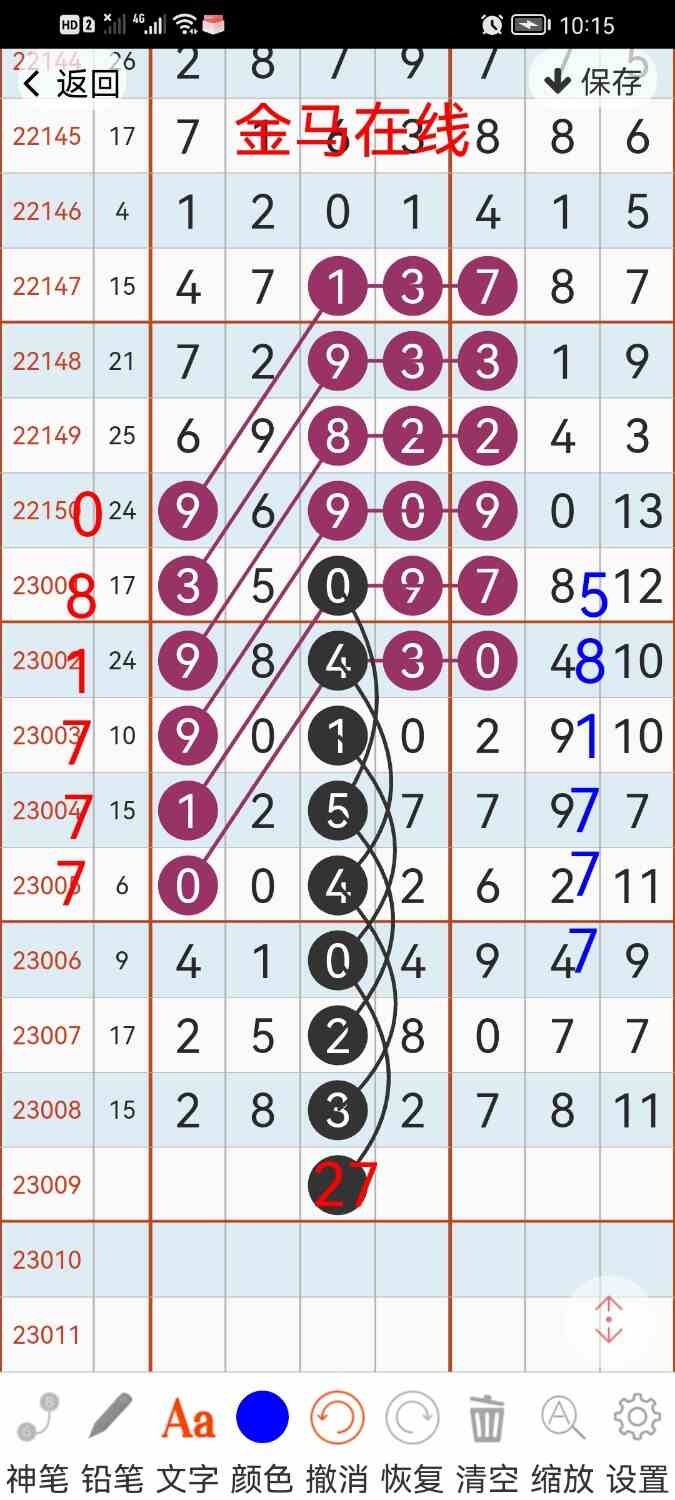 Screenshot_20230127_101514_com.hz.LingLing.ui.jpg
