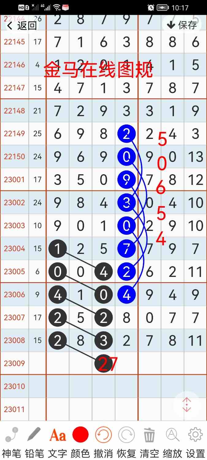 Screenshot_20230127_101724_com.hz.LingLing.ui.jpg