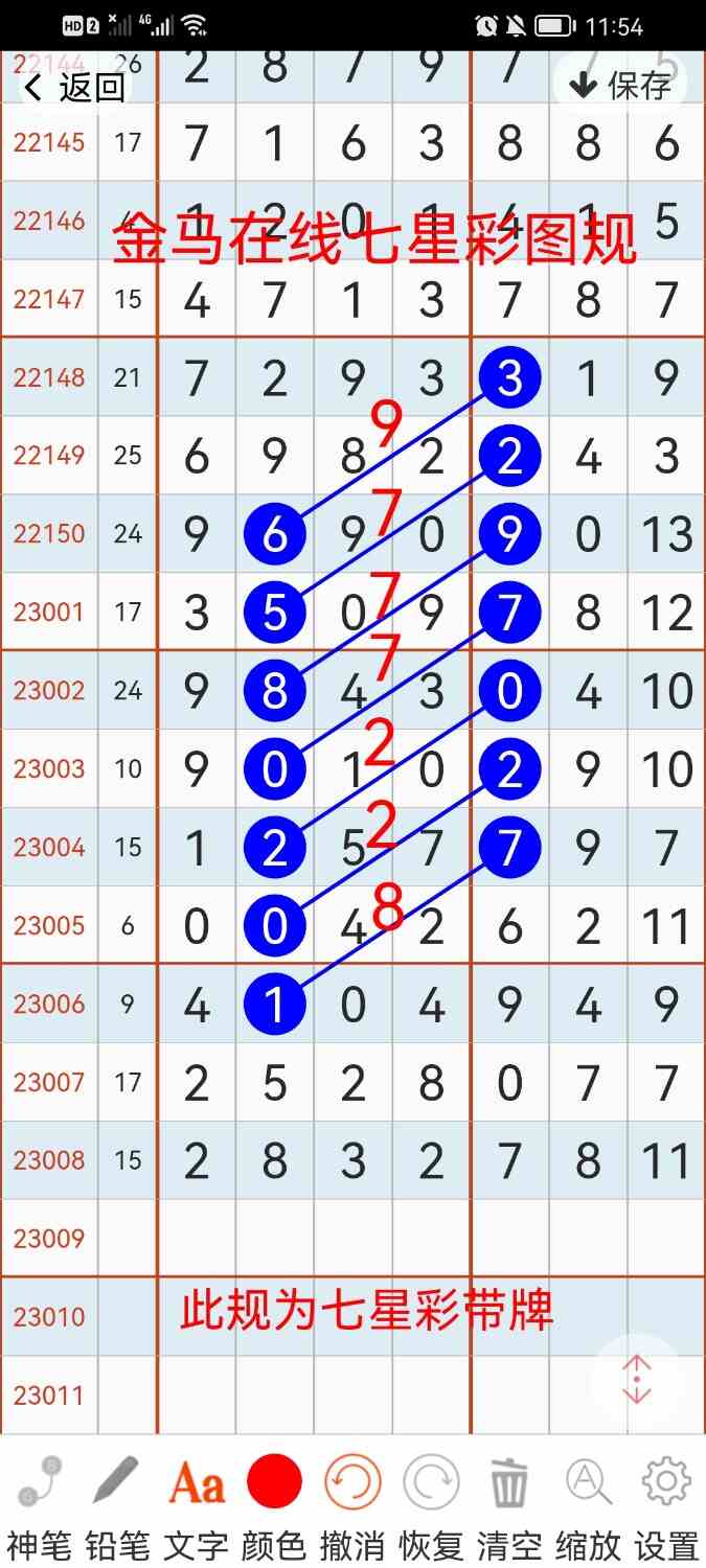 Screenshot_20230123_235435_com.hz.LingLing.ui.jpg