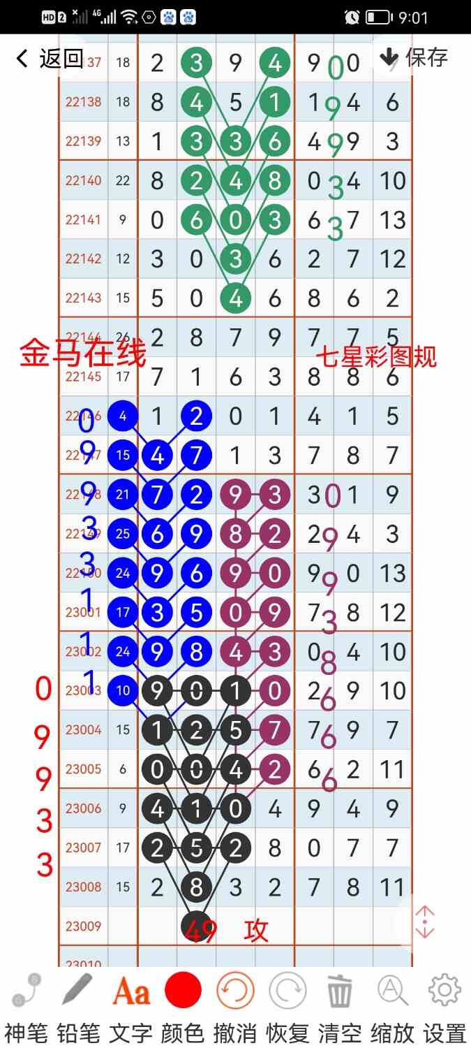 Screenshot_20230124_210117_com.hz.LingLing.ui.jpg