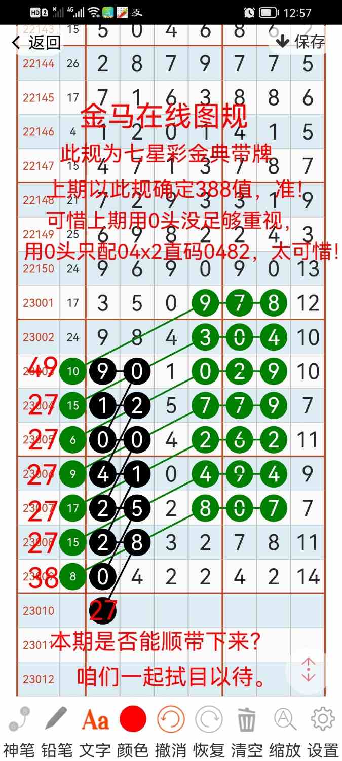 Screenshot_20230131_005727_com.hz.LingLing.ui.jpg