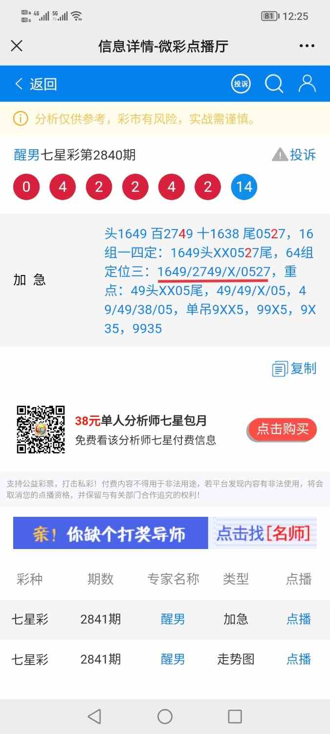 Screenshot_20230131_122619.jpg