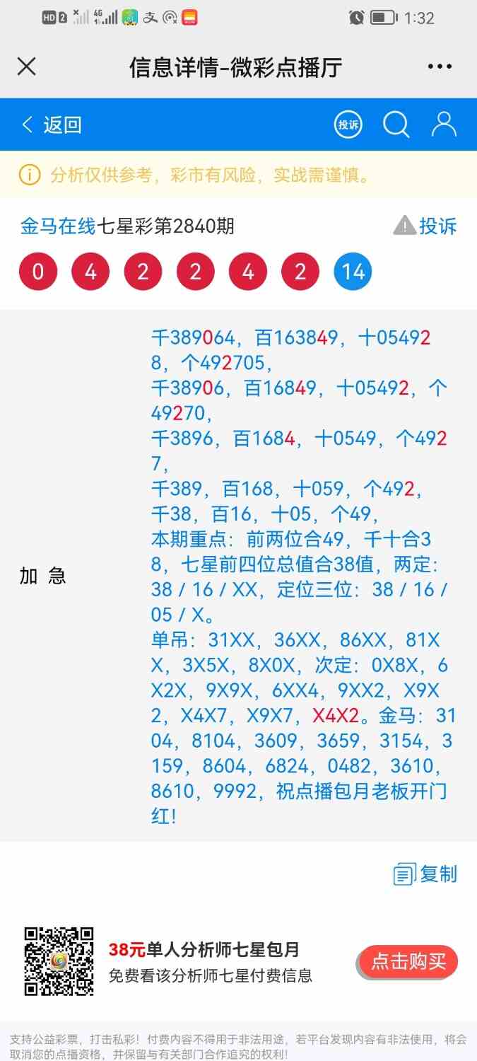 Screenshot_20230131_133250_com.tencent.mm.jpg