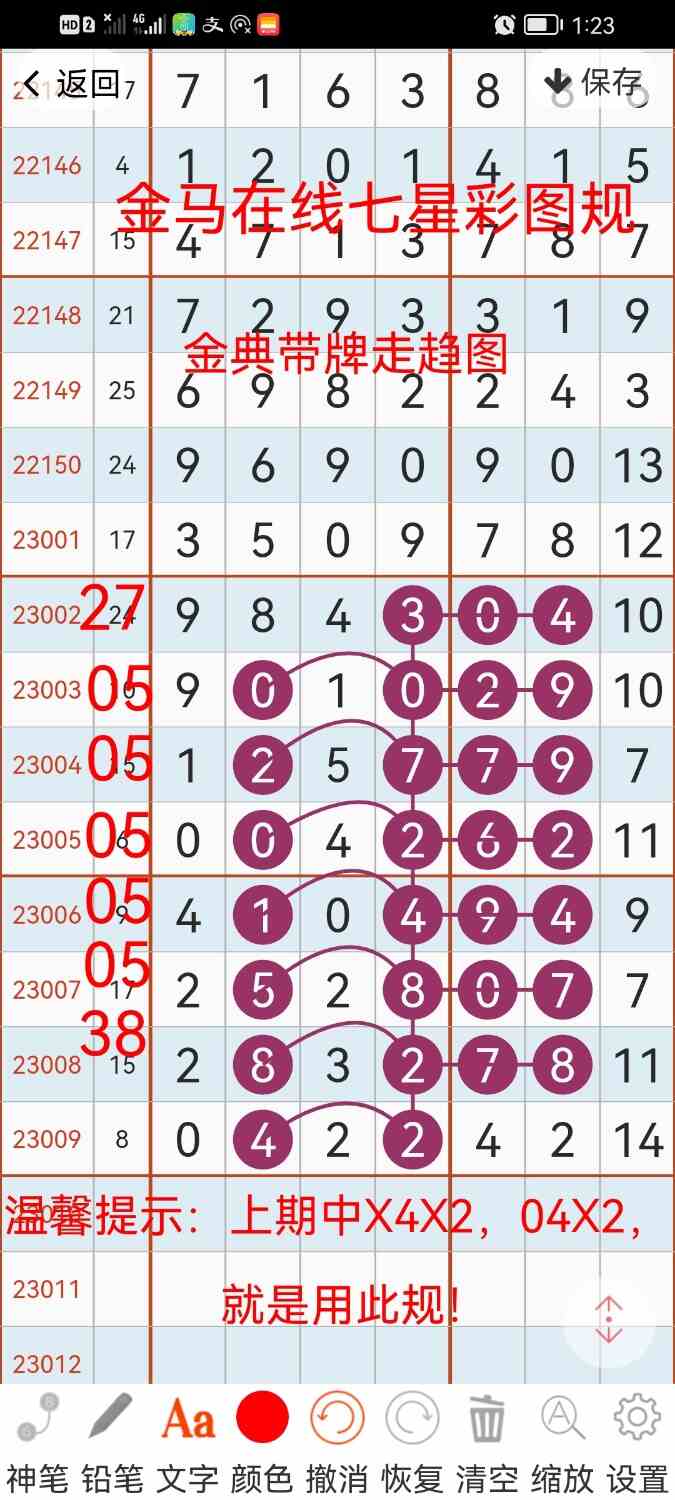 Screenshot_20230131_132342_com.hz.LingLing.ui.jpg