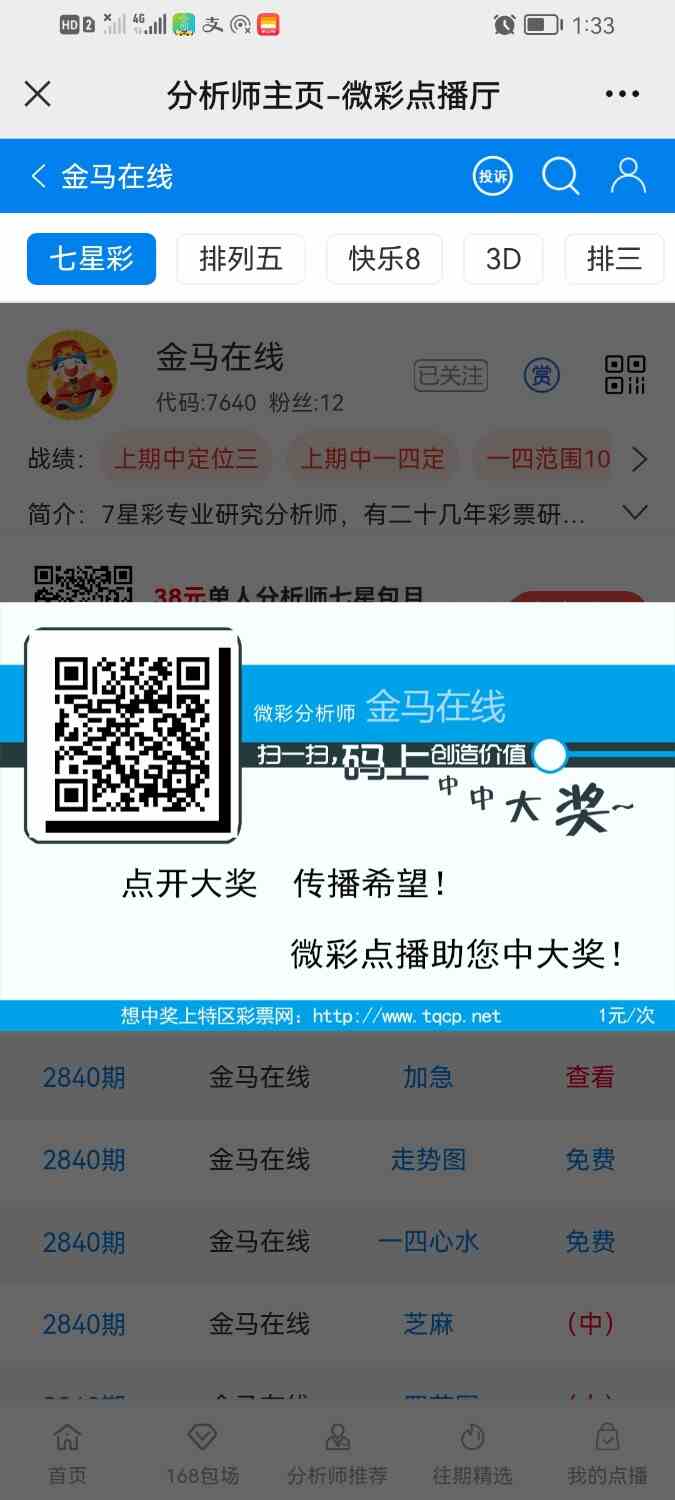 Screenshot_20230131_133303_com.tencent.mm.jpg