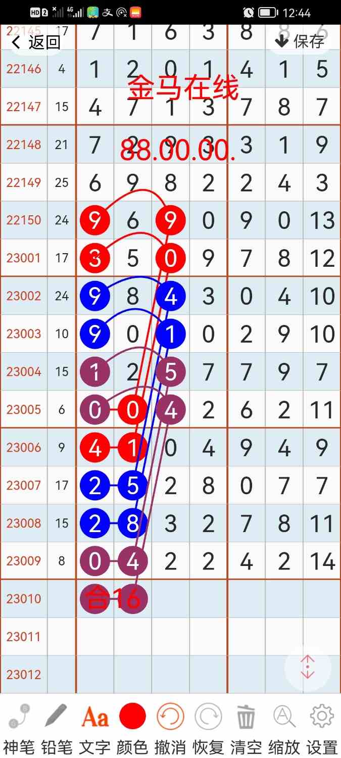 Screenshot_20230131_124436_com.hz.LingLing.ui.jpg