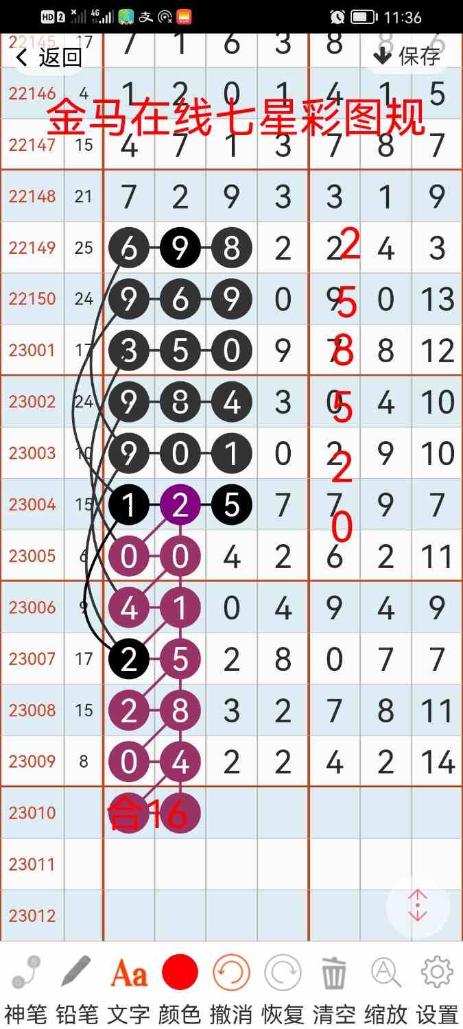 Screenshot_20230131_113632_com.hz.LingLing.ui.jpg