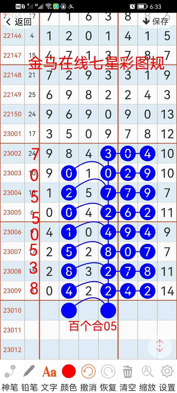 Screenshot_20230131_183313_com.hz.LingLing.ui.jpg