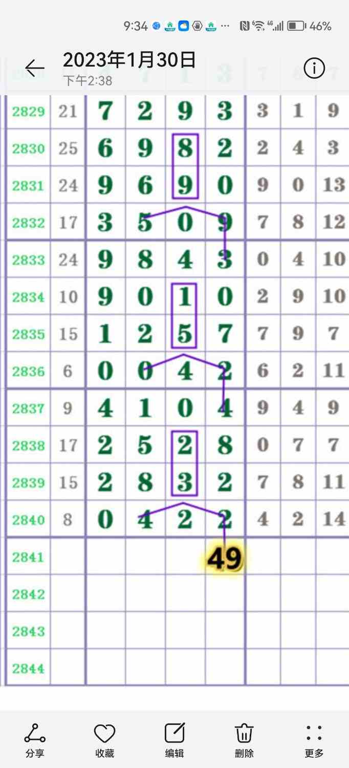 Screenshot_20230131_213416_com.huawei.photos.jpg