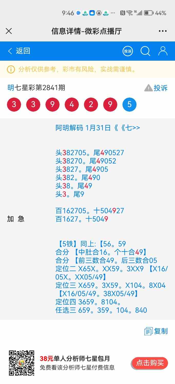 Screenshot_20230131_214614_com.tencent.mm.jpg