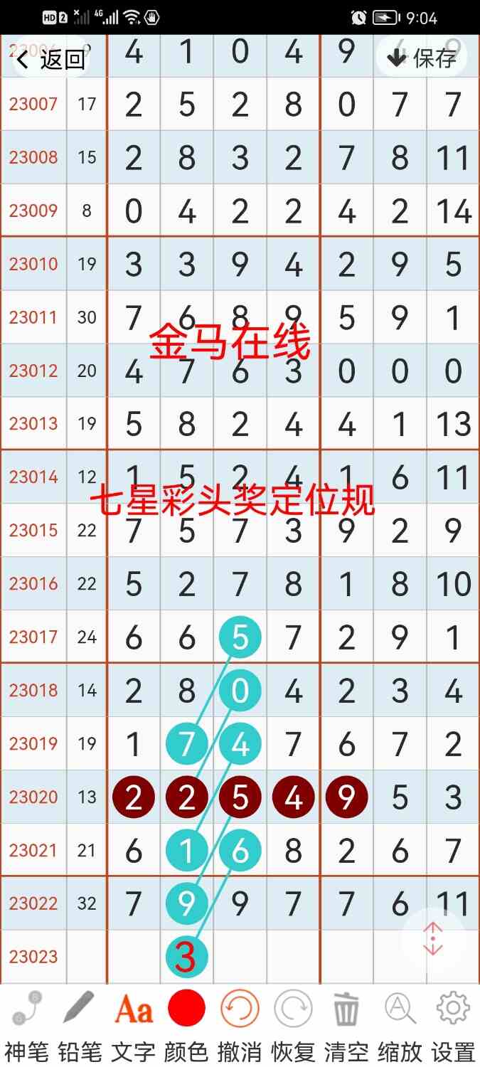 Screenshot_20230301_210458_com.hz.LingLing.ui.jpg