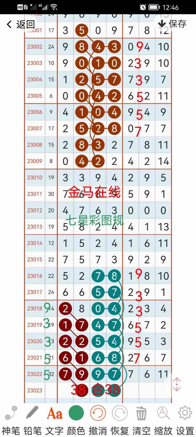 Screenshot_20230302_004655_com.hz.LingLing.ui.jpg