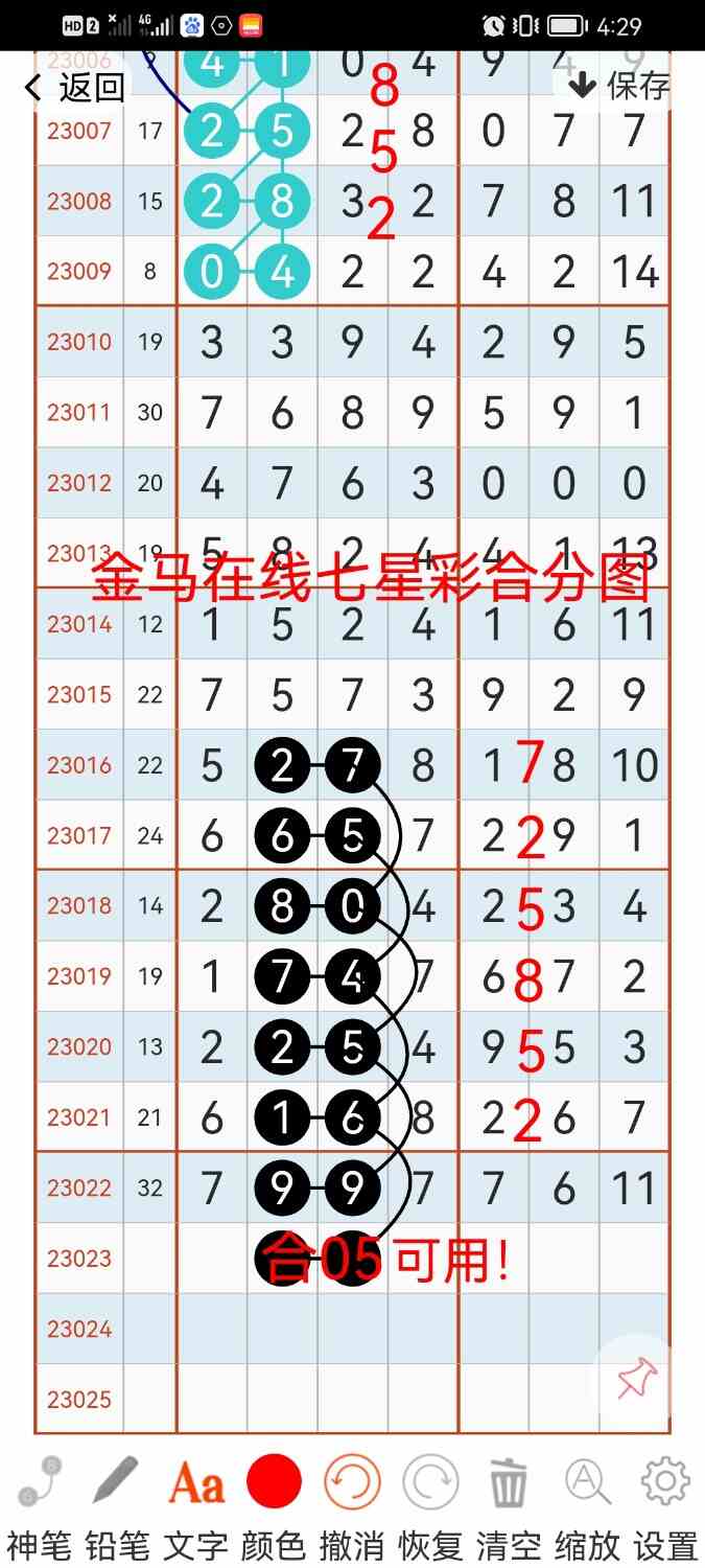Screenshot_20230303_162923_com.hz.LingLing.ui.jpg