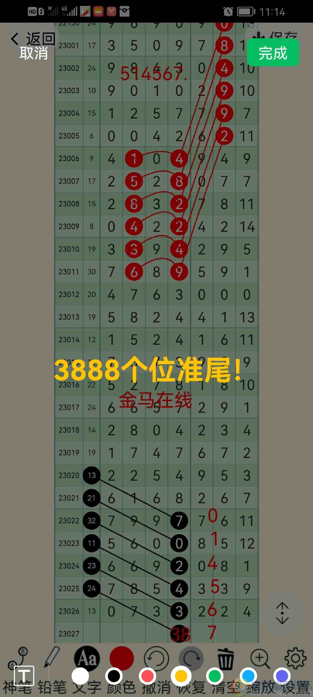 wechat_upload1678673190640e8526cfac3