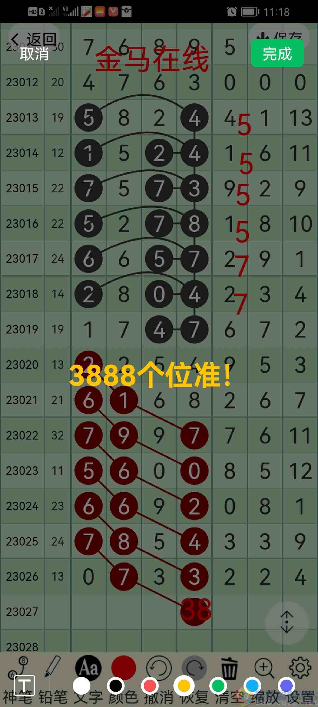 wechat_upload1678673192640e85284afe0