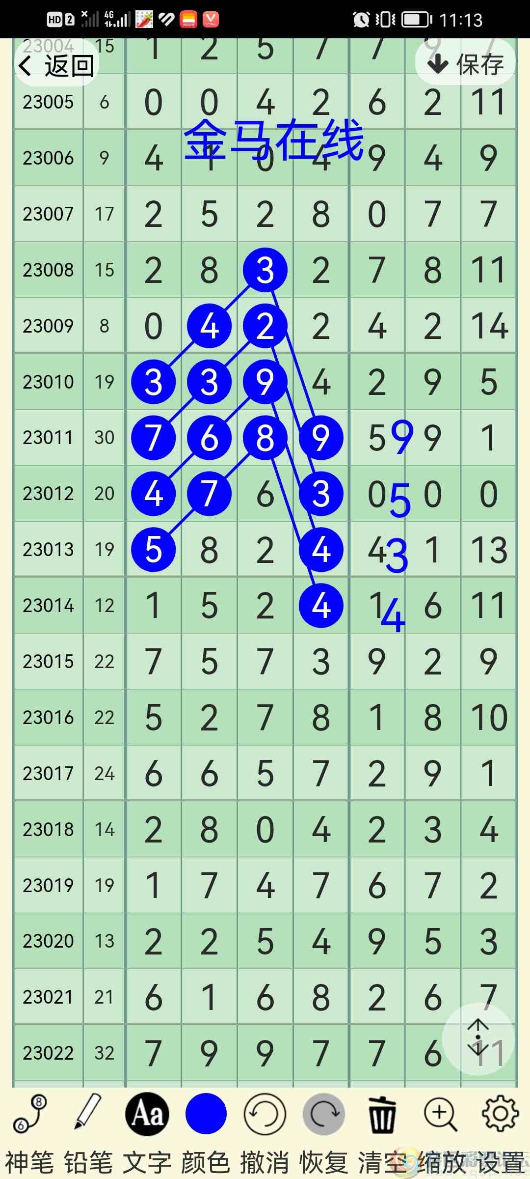 wechat_upload1678673944640e88185bc7f