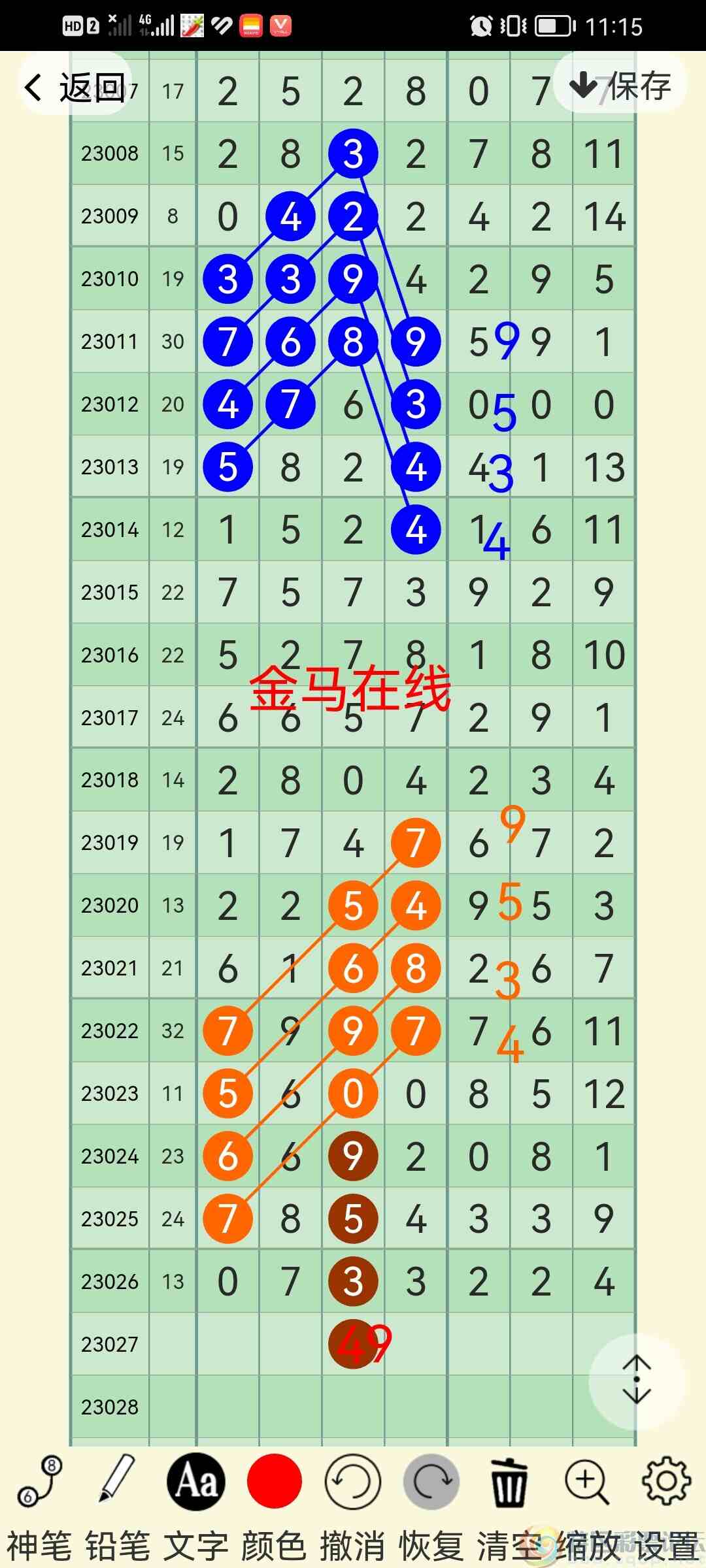 wechat_upload1678673945640e88197c6ff