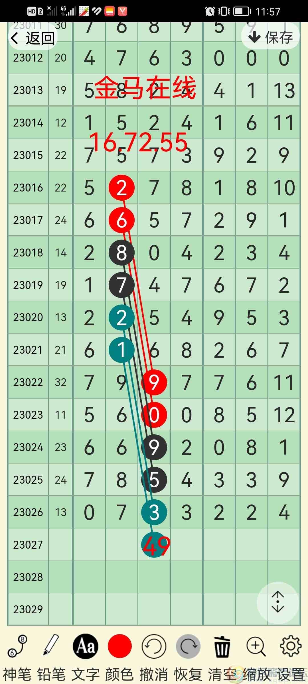 wechat_upload1678673946640e881a80f42