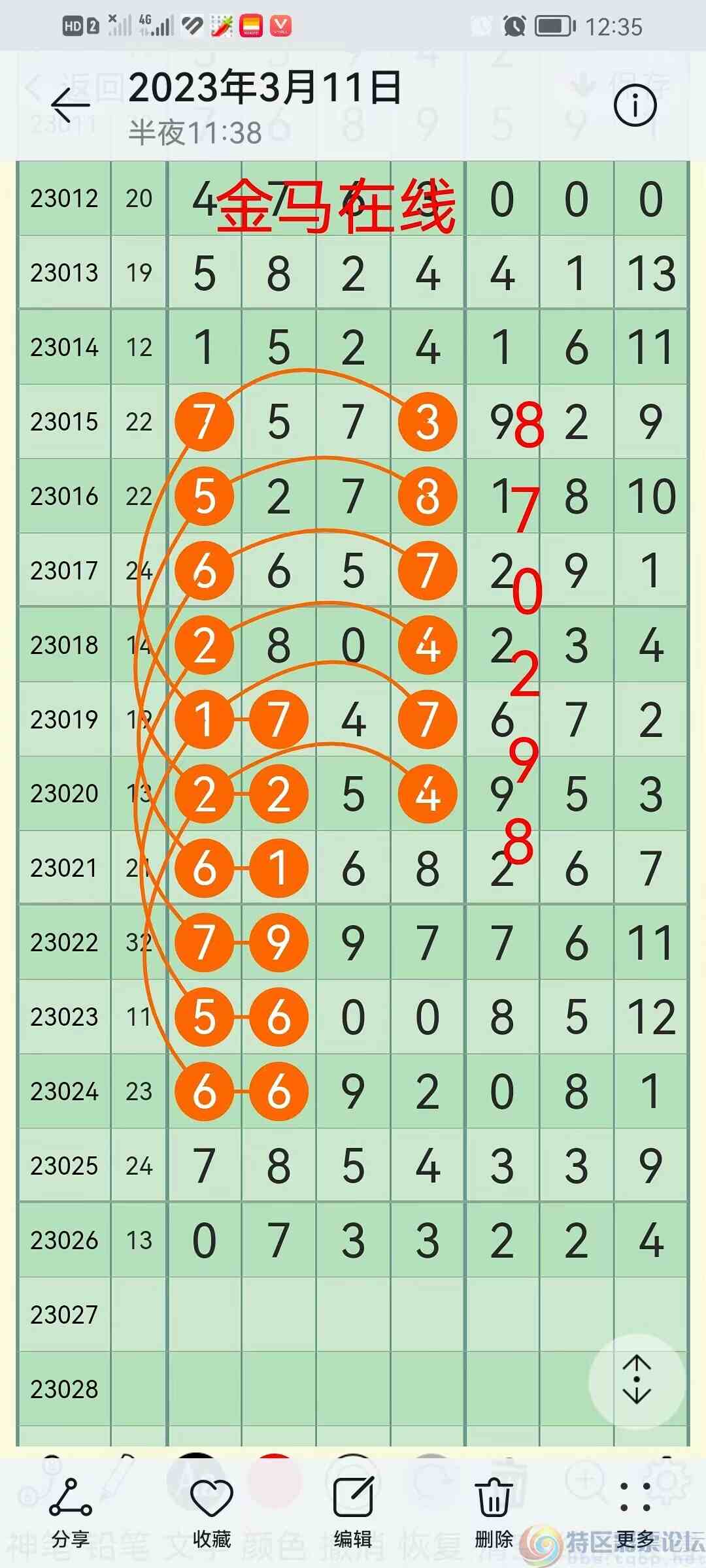 wechat_upload1678674016640e88609c996