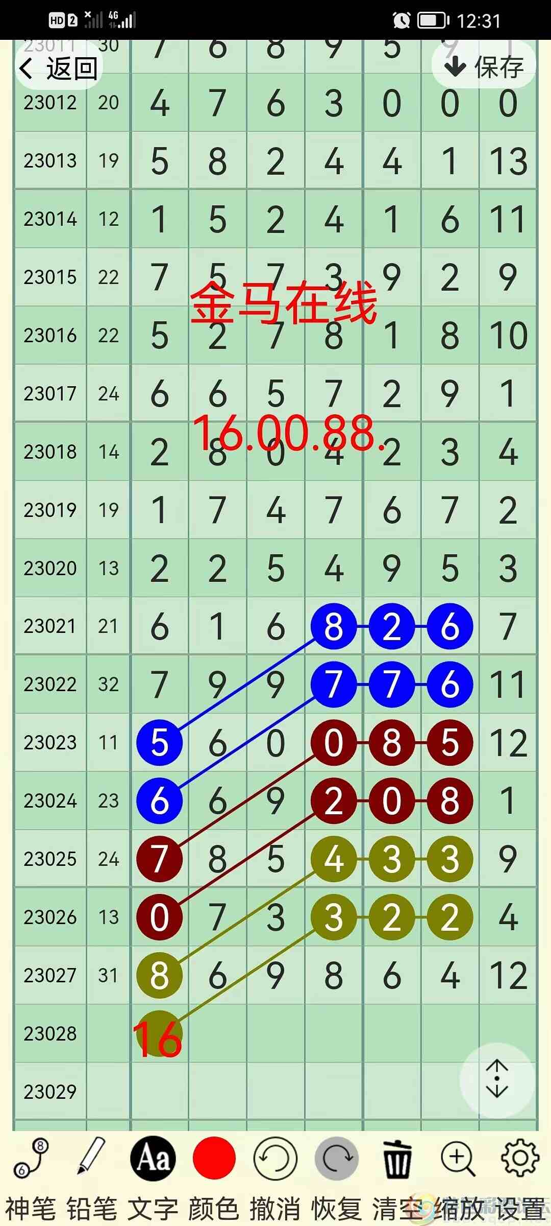 wechat_upload1678758506640fd26a66bdc