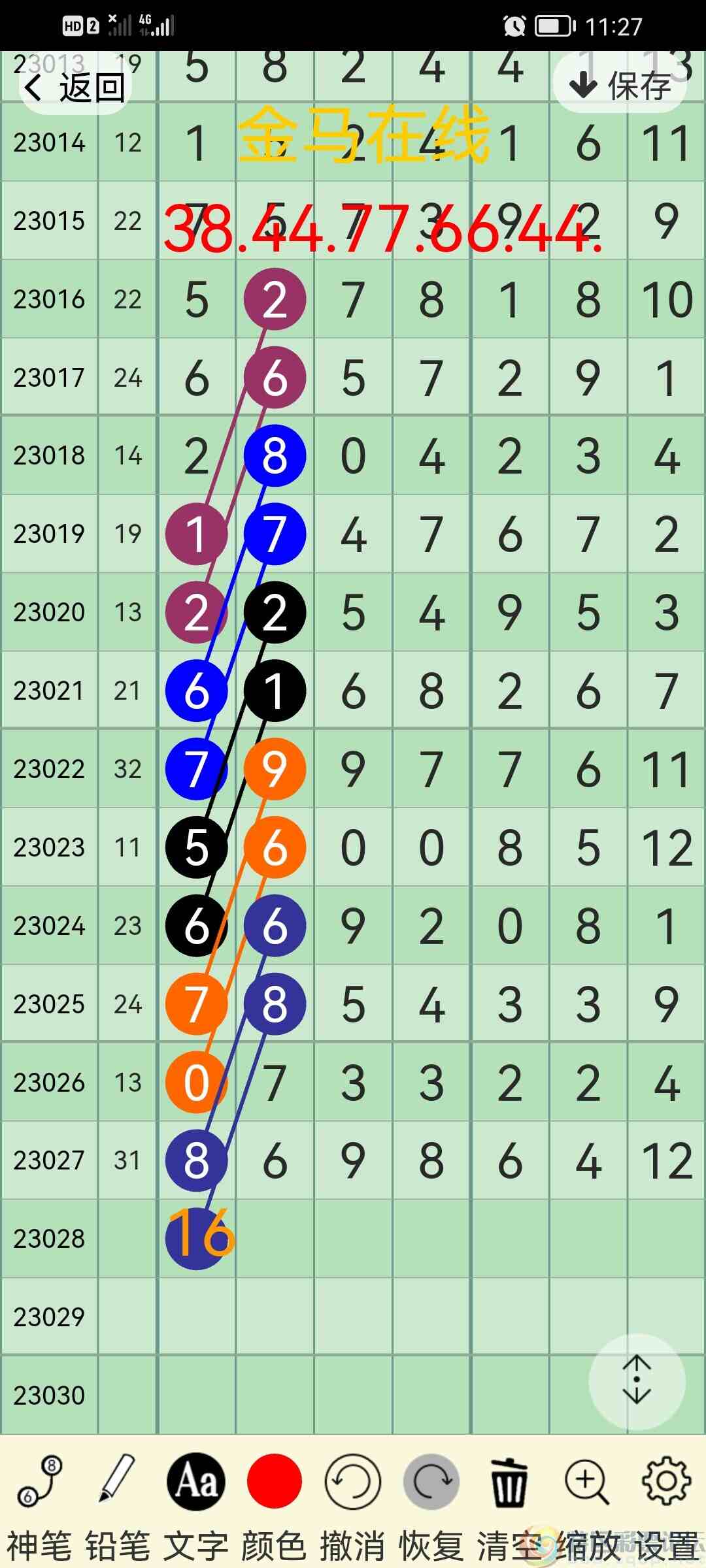 wechat_upload1678758631640fd2e7c9c6e