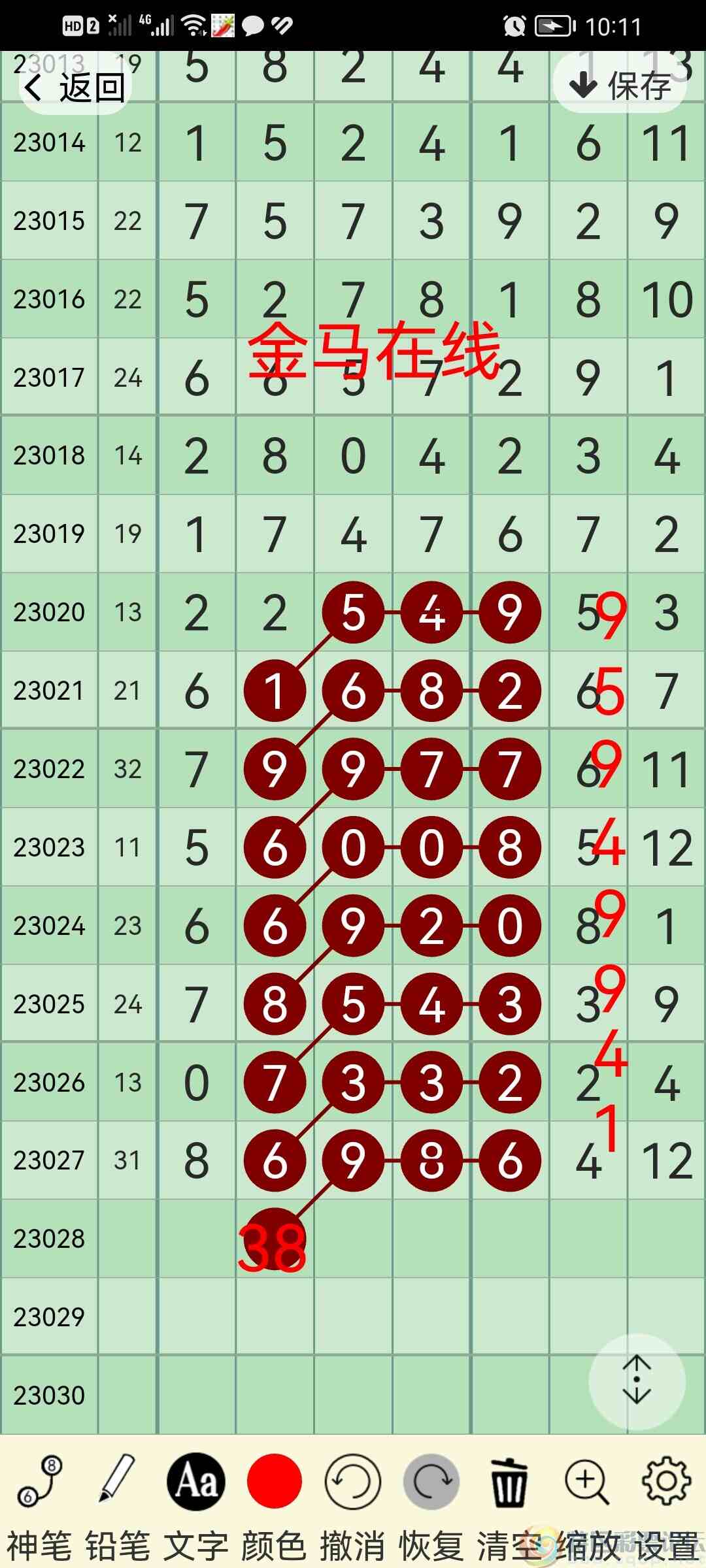 wechat_upload1678775976641016a85e8bb