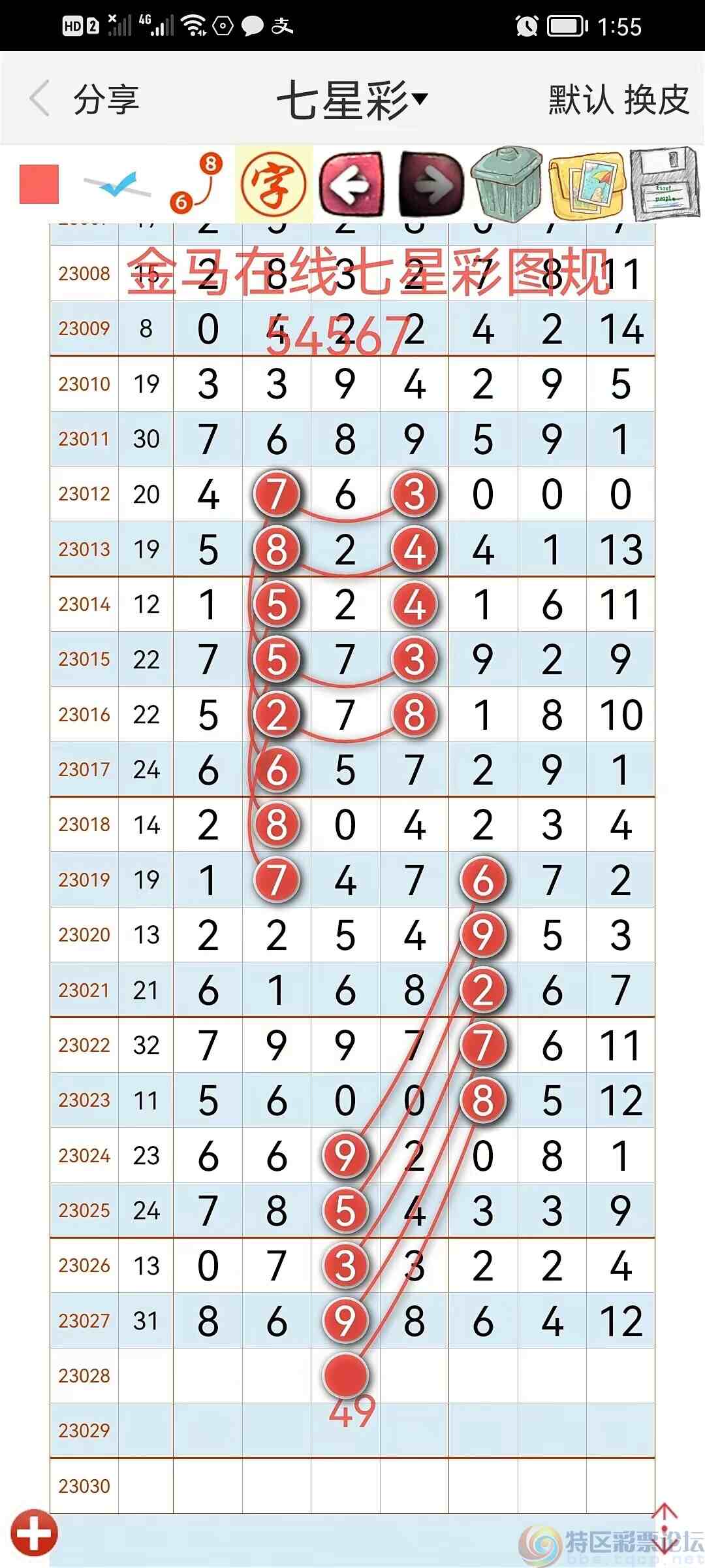 wechat_upload167877753064101cba54790