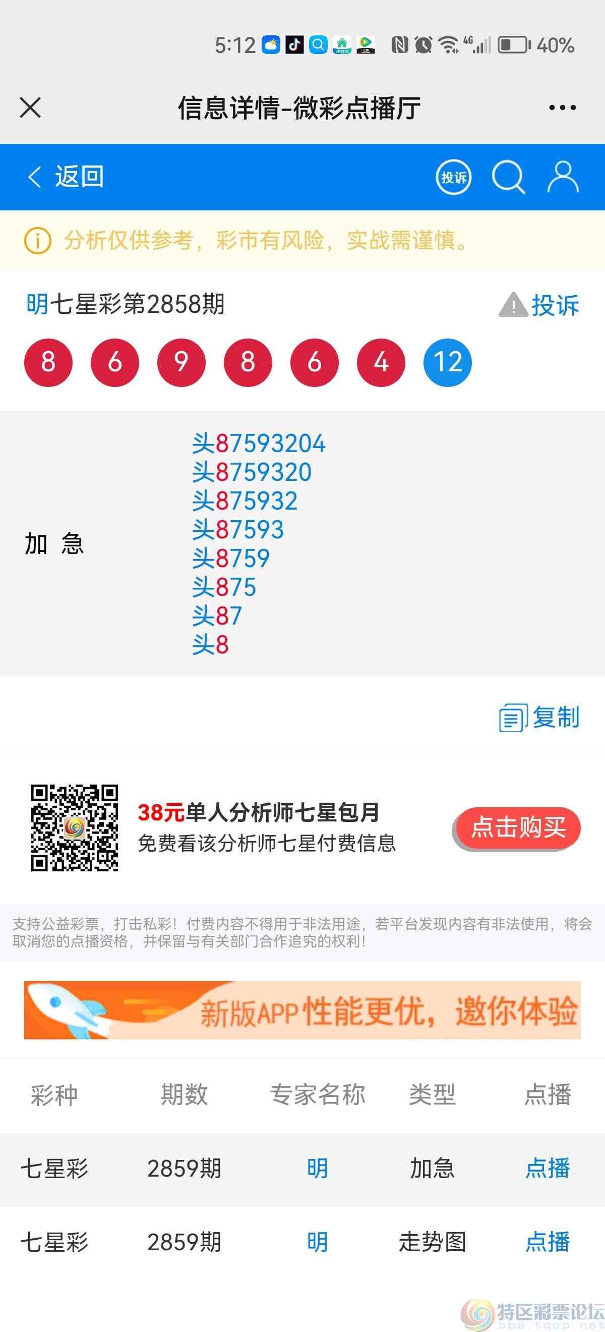 wechat_upload167878522064103ac4ab87a