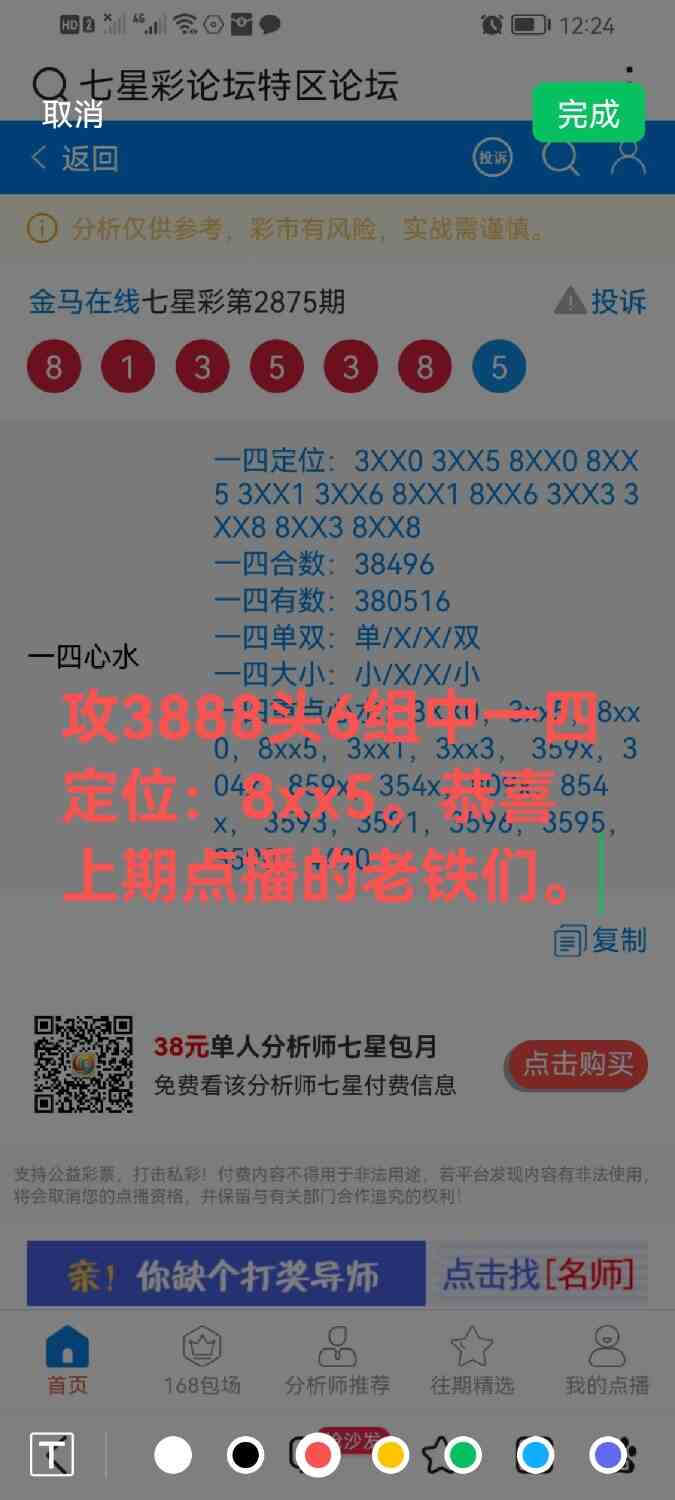 Screenshot_20230422_122904_com.tencent.mm.jpg
