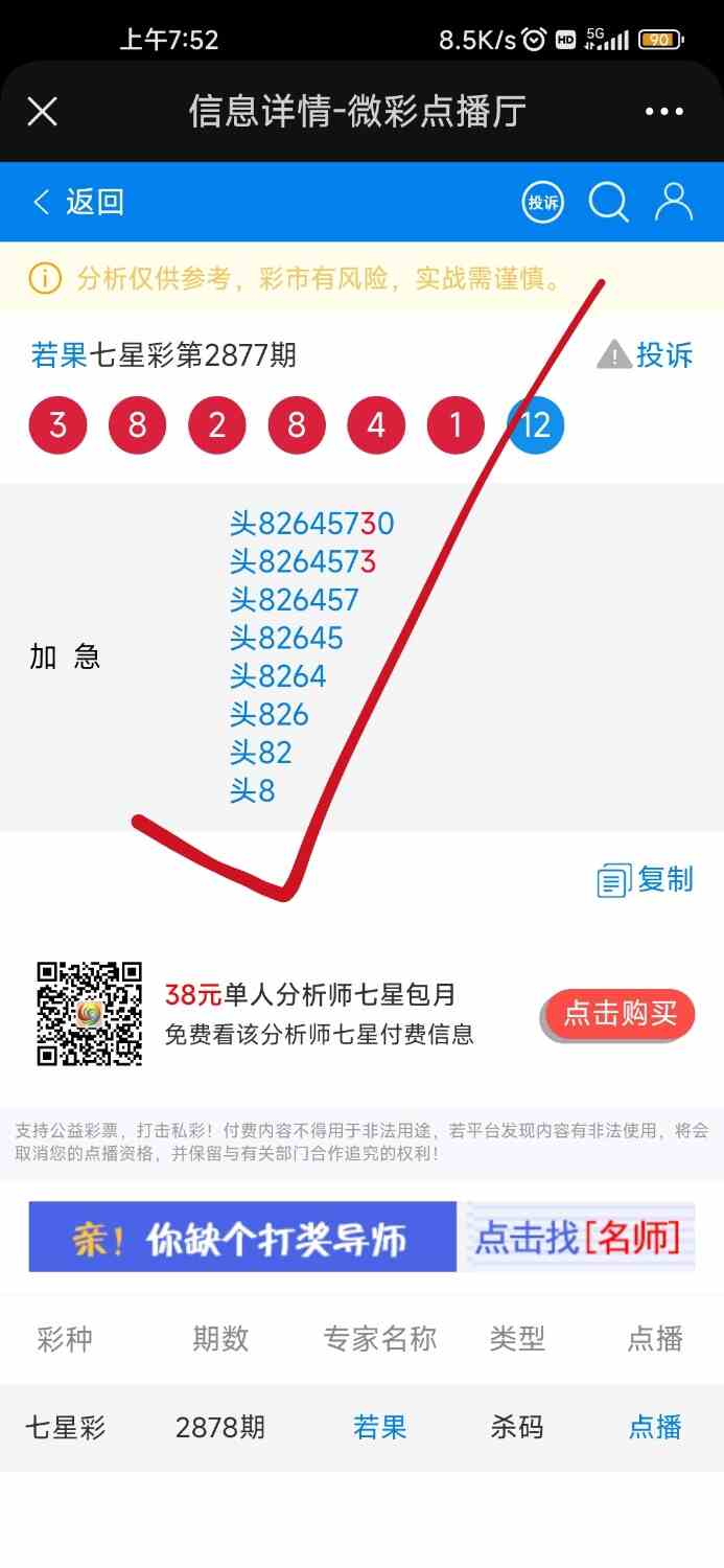 Screenshot_2023-04-28-07-52-55-900_com.tencent.mm-edit.jpg