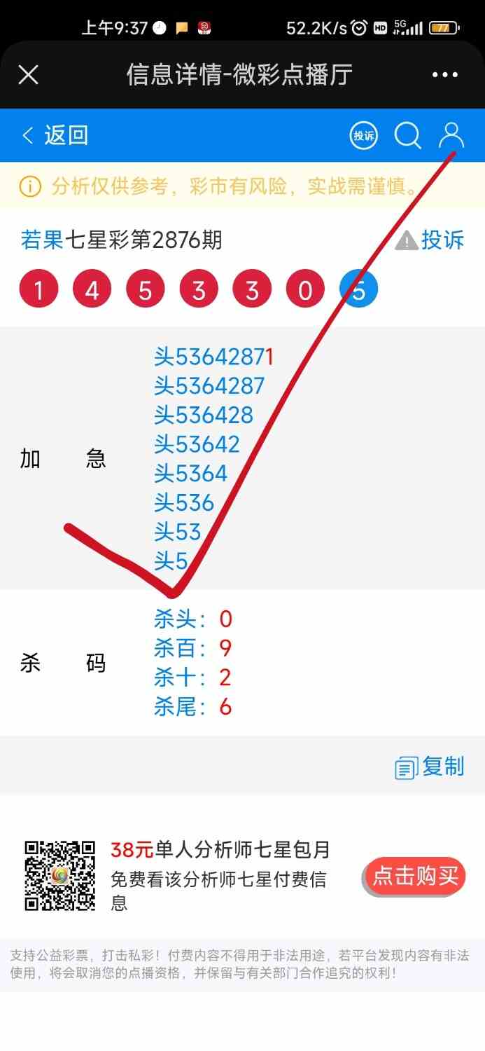 Screenshot_2023-04-25-09-37-34-151_com.tencent.mm-edit.jpg