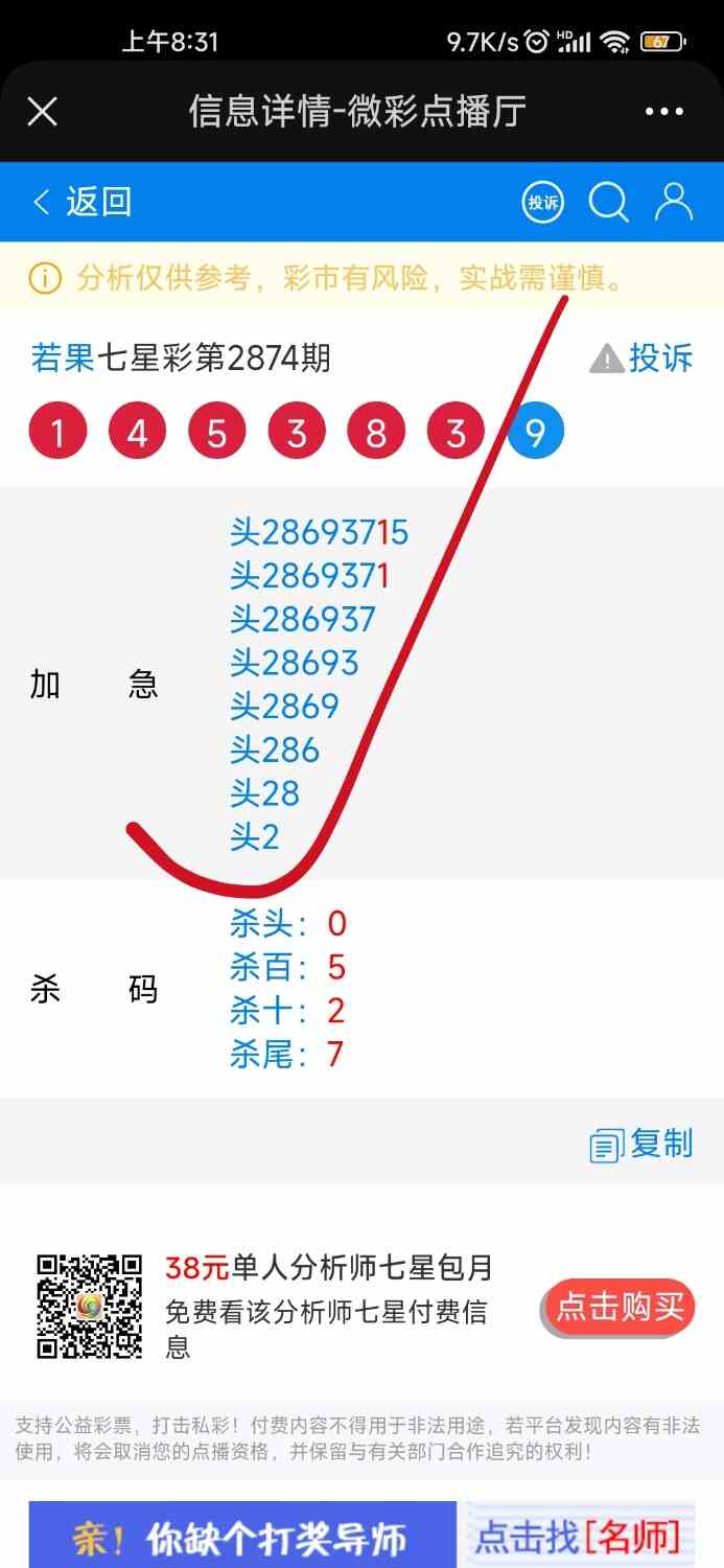 Screenshot_2023-04-21-08-31-02-250_com.tencent.mm-edit.jpg
