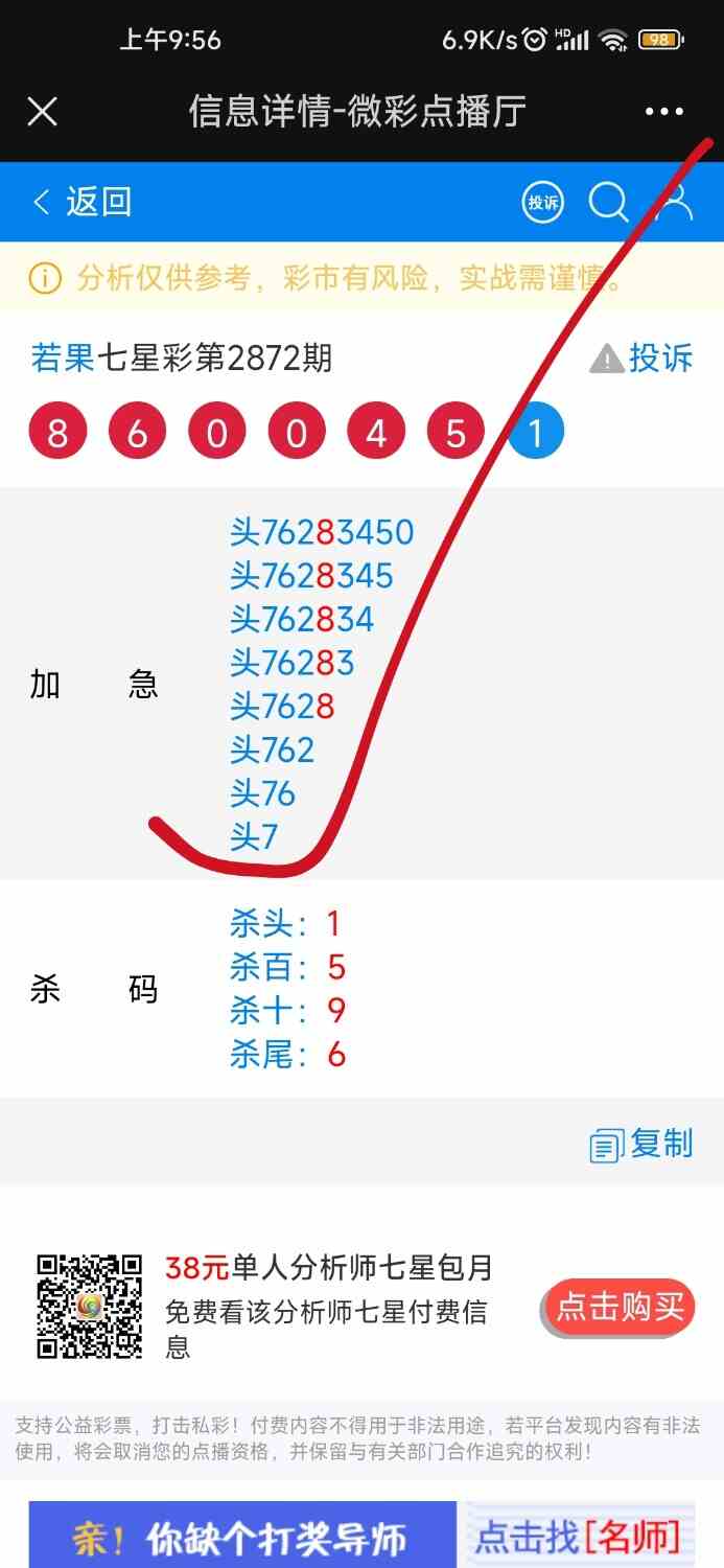 Screenshot_2023-04-15-09-56-46-134_com.tencent.mm-edit.jpg
