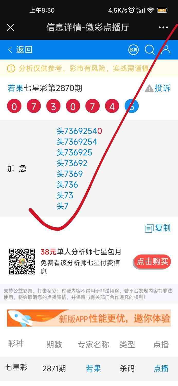 Screenshot_2023-04-11-08-30-30-683_com.tencent.mm-edit.jpg