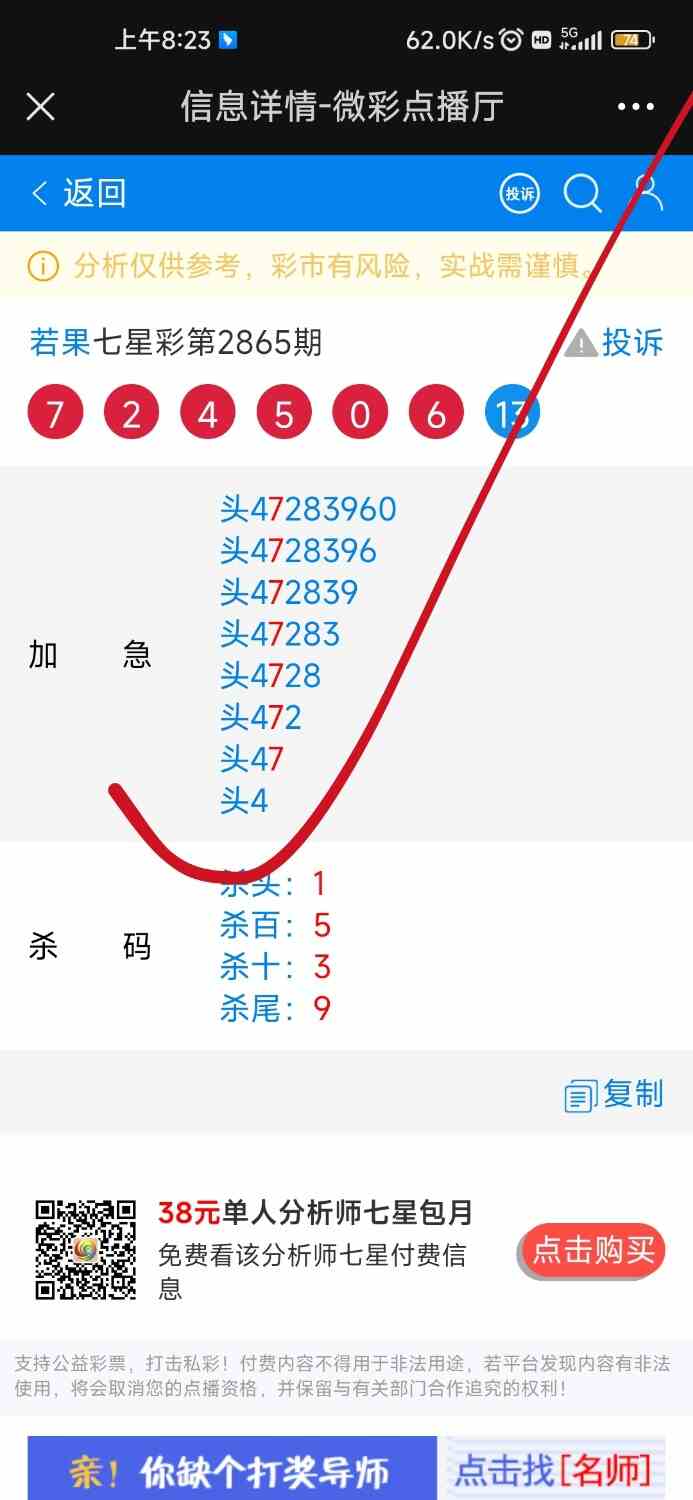 Screenshot_2023-03-31-08-23-37-489-edit_com.tencent.mm.jpg