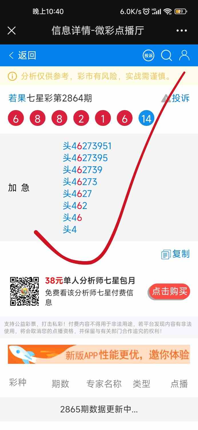 Screenshot_2023-03-26-22-40-46-041-edit_com.tencent.mm.jpg