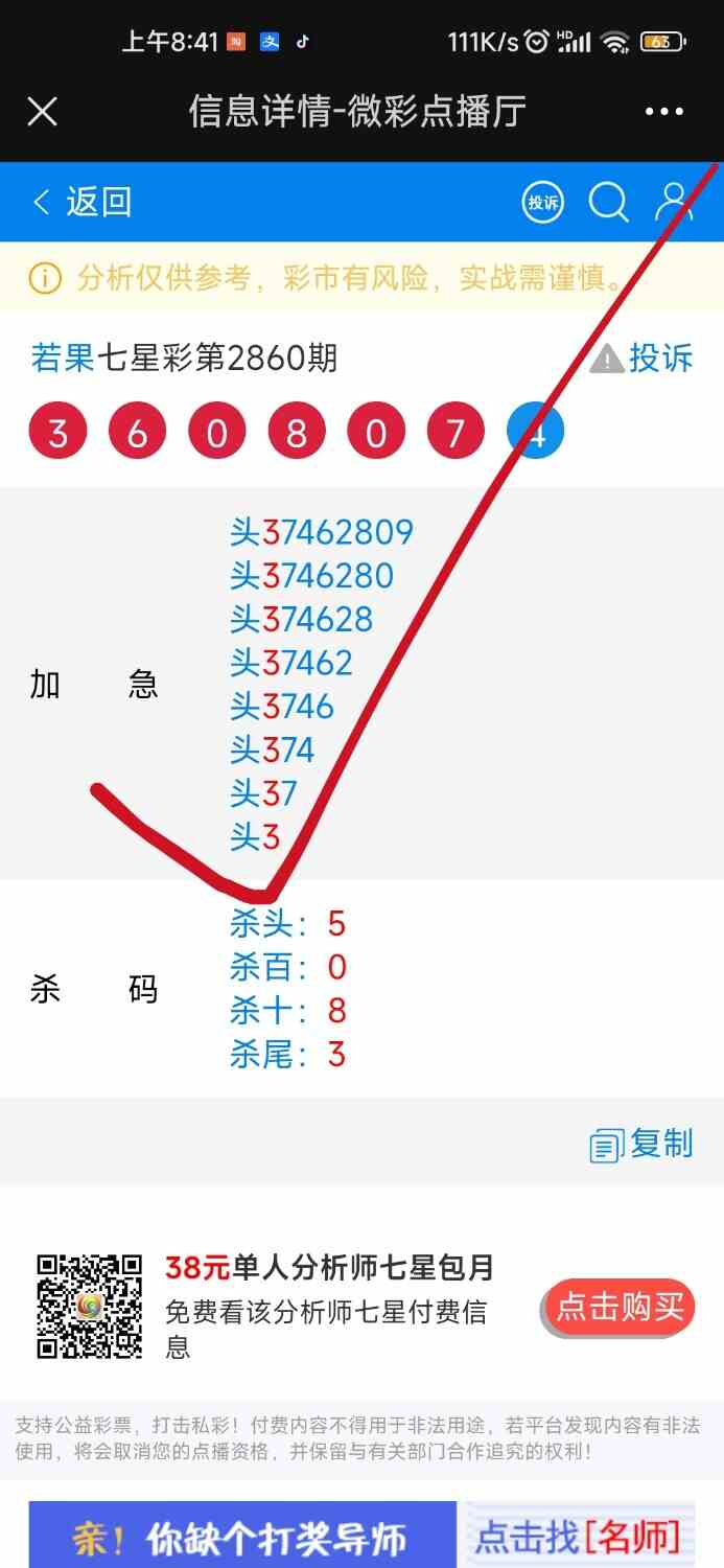 Screenshot_2023-03-18-08-41-57-186-edit_com.tencent.mm.jpg