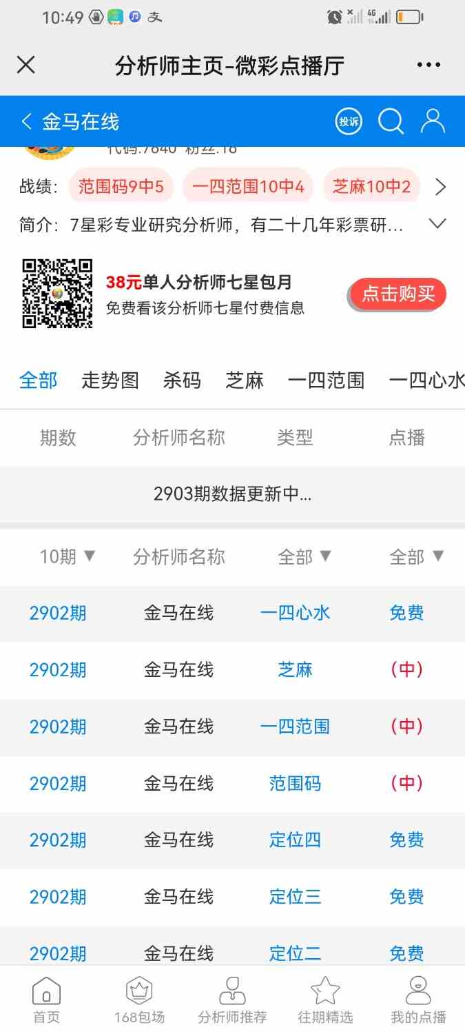 Screenshot_20230623_224918_com.tencent.mm.jpg