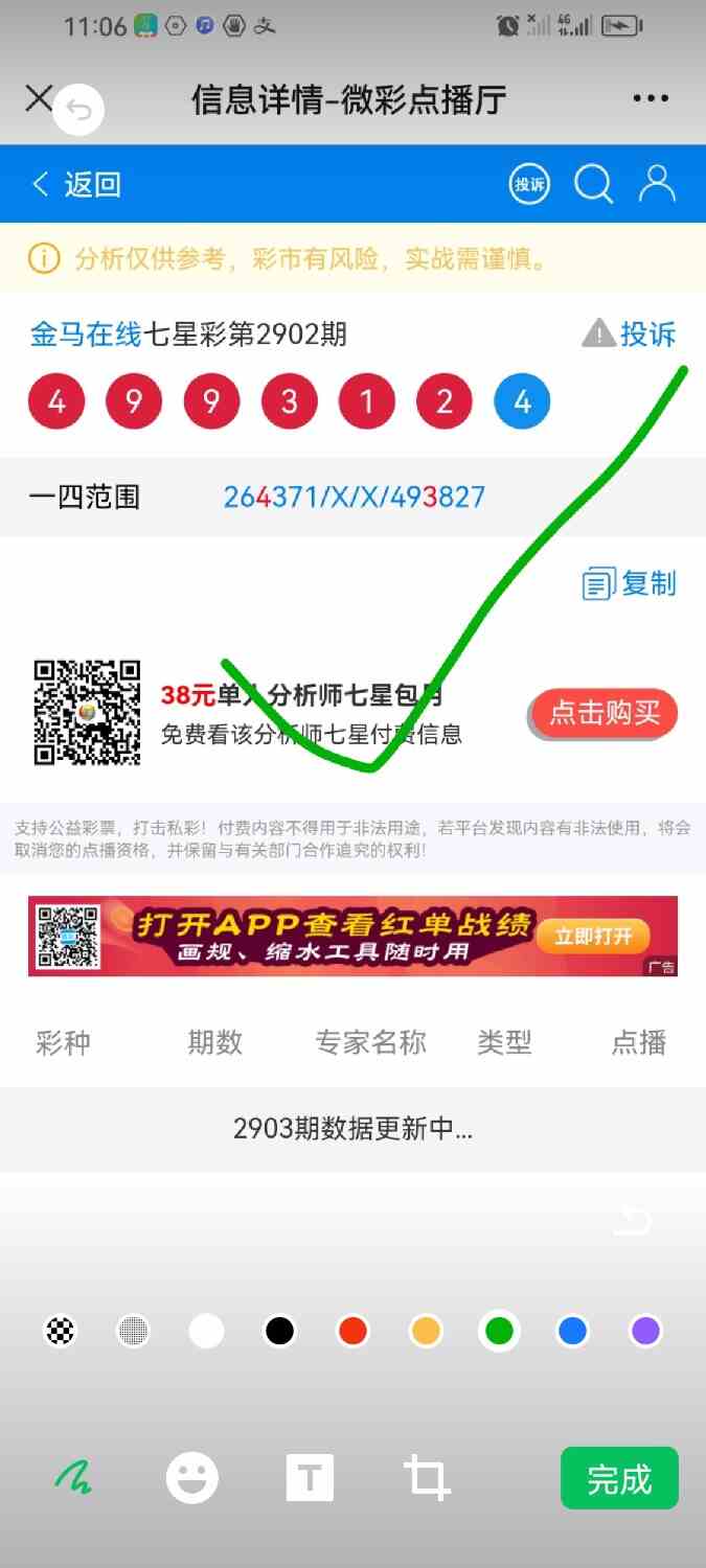 Screenshot_20230623_231711_com.tencent.mm.jpg