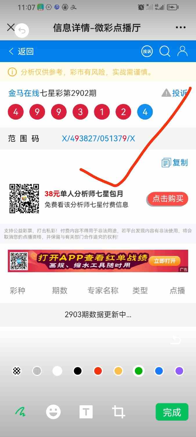 Screenshot_20230623_231645_com.tencent.mm.jpg