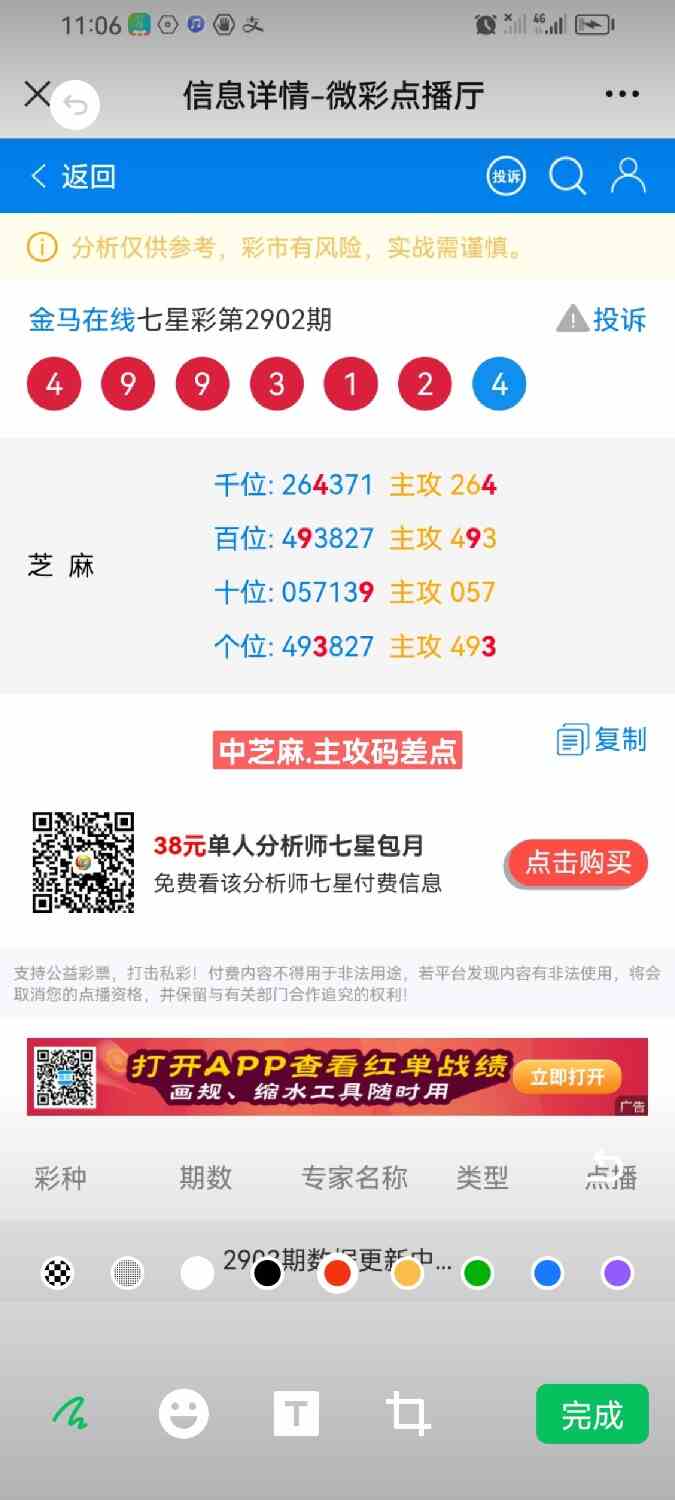 Screenshot_20230623_231836_com.tencent.mm.jpg