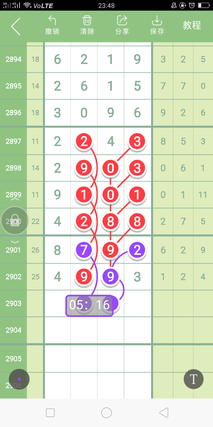 Screenshot_2023-06-23-23-48-52-88.png