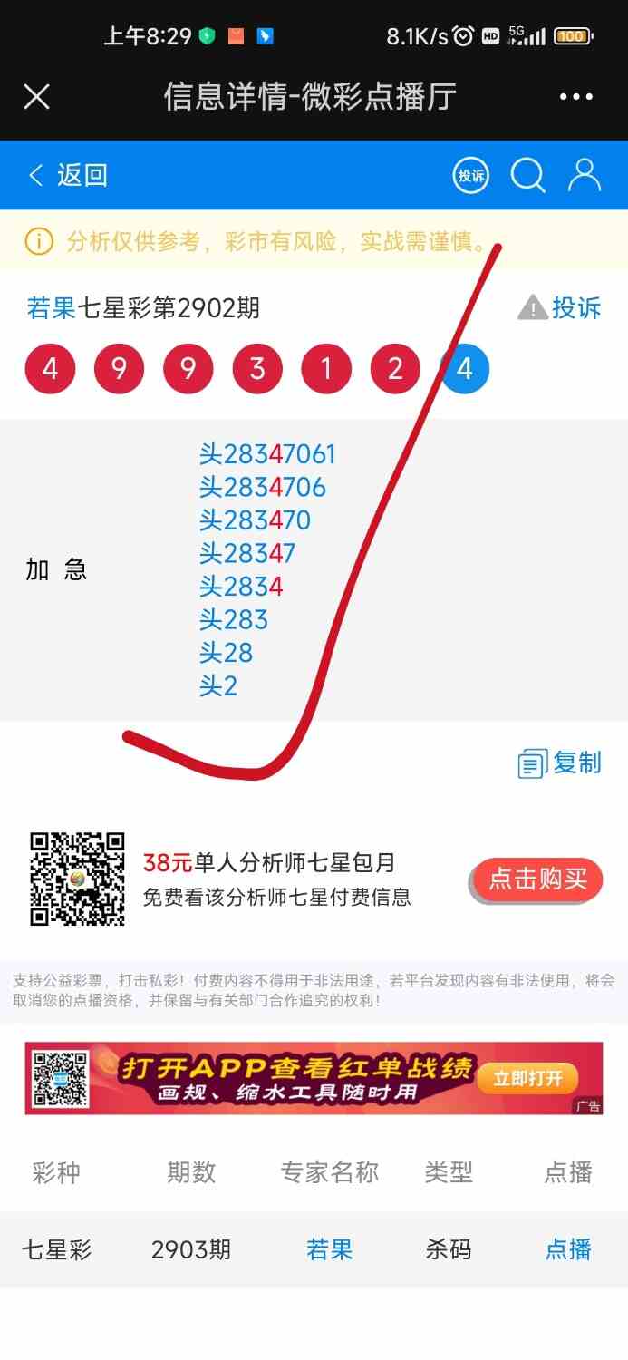 Screenshot_2023-06-24-08-29-52-636_com.tencent.mm-edit.jpg