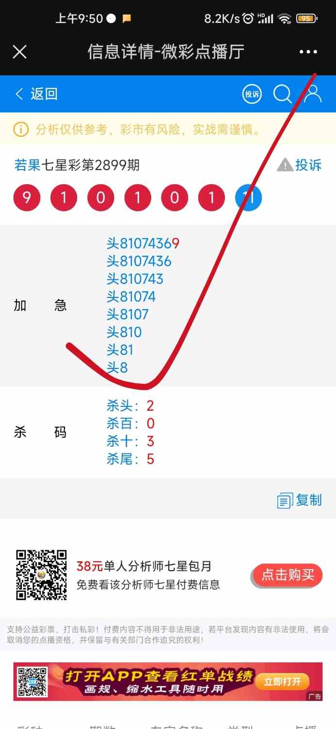 Screenshot_2023-06-17-09-50-15-819_com.tencent.mm-edit.jpg